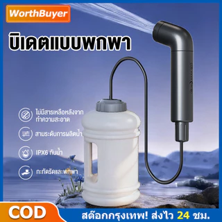 【อัพเกรดใหม่】ที่ฉีดชำระแบบพกพา Portable Bidet 2.3L ortable Bidet ที่ฉีดก้น หัวฉีดชำระ