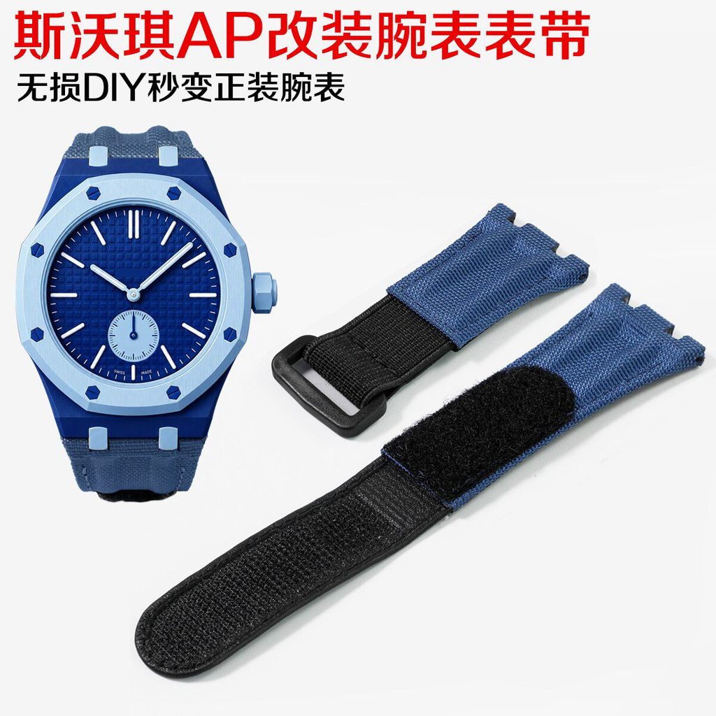 ที่กําหนดเองที่ใช้งานได้ AP Swatch Co-Branded Pocket Watch นาฬิกาข้อมือดัดแปลงสายไนลอน Swatch Strap