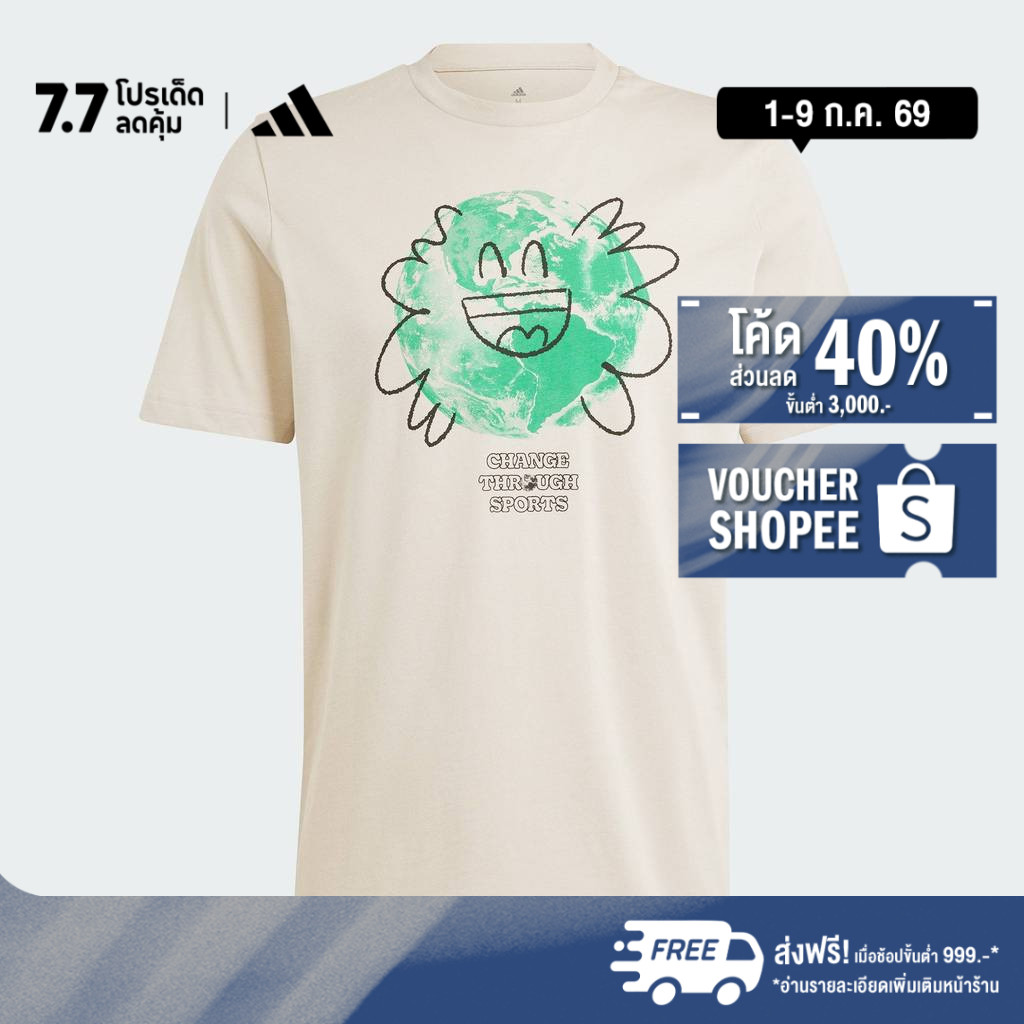 adidas Lifestyle adidas Sportswear Change Through Sports Earth Tee Men Beige IL5407