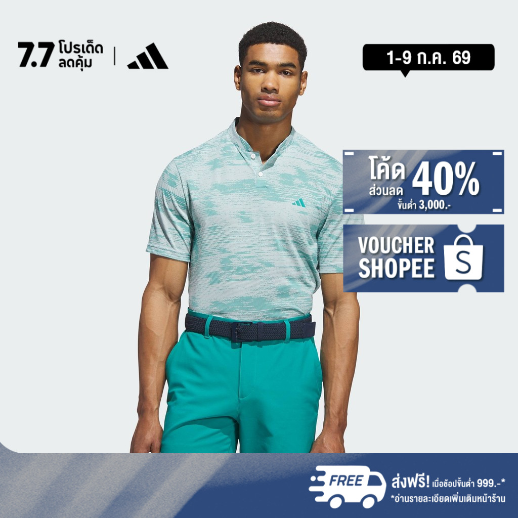 adidas Golf Ultimate365 Sport Collar Polo Shirt Men Green JY1907