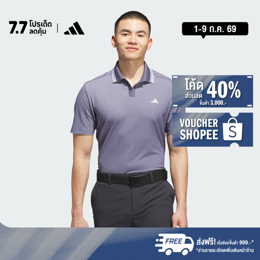 adidas กอล์ฟ เสื้อโปโลปิเก้ Ultimate365 Tour Twistknit ผู้ชาย สีม่วง JL5383