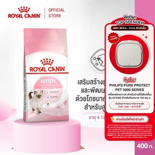 Royal Canin Kitten Persian 400g อาหารเม็ดลูกแมว พันธุ์เปอร์เซียน อายุ 4-12 เดือน (Dry Cat Food, โรยัล คานิน)