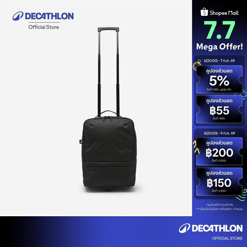 Decathlon 25L Suitcase, 2 Wheels กระเป๋าเดินทาง 2 ล้อลาก ขนาด 25 ลิตร - Black