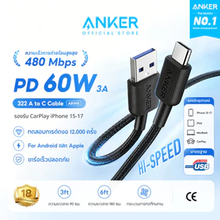 [สำหรับ iPhone 17] Anker สายชาร์จเร็ว 60W PD 322 USB-A to C Cable CarPlay 3A ชาร์จเร็วมือถือ Samsung / iPhone A81H5/6