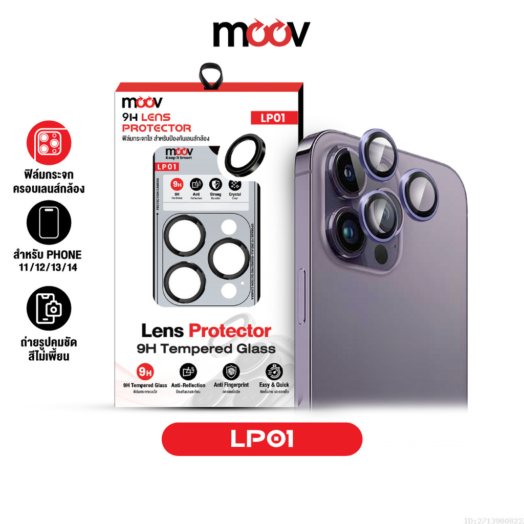 [ส่งไว] Moov LP01 ฟิล์มเลนส์กล้อง ไอโฟน For iPhone 15 Pro Max Air 14 Pro 13 mini 12 11 ฟิล์มกระจกกล้อง