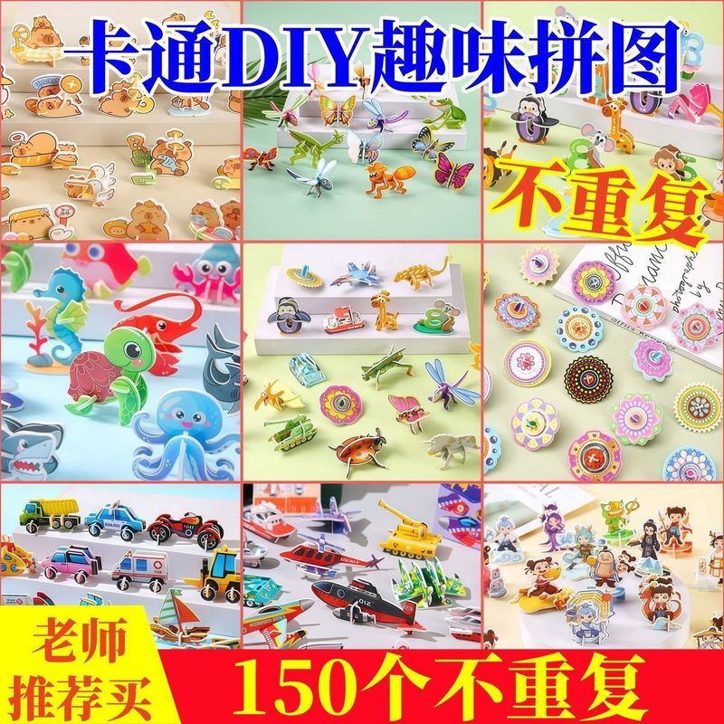 趣味昆虫拼图3d立体卡通可爱拼装儿童早教拼插小拼图学生生. 日礼物3D Fun Insect 3D Puzzle Children's Creative DIY Toy Assembly Childr