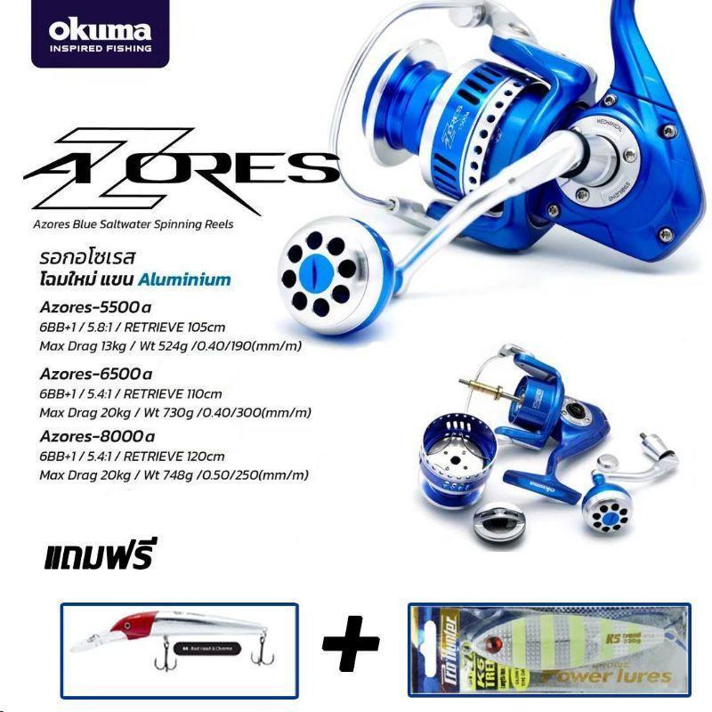 【ส่วนลด】รอกOkuma Azores 2021