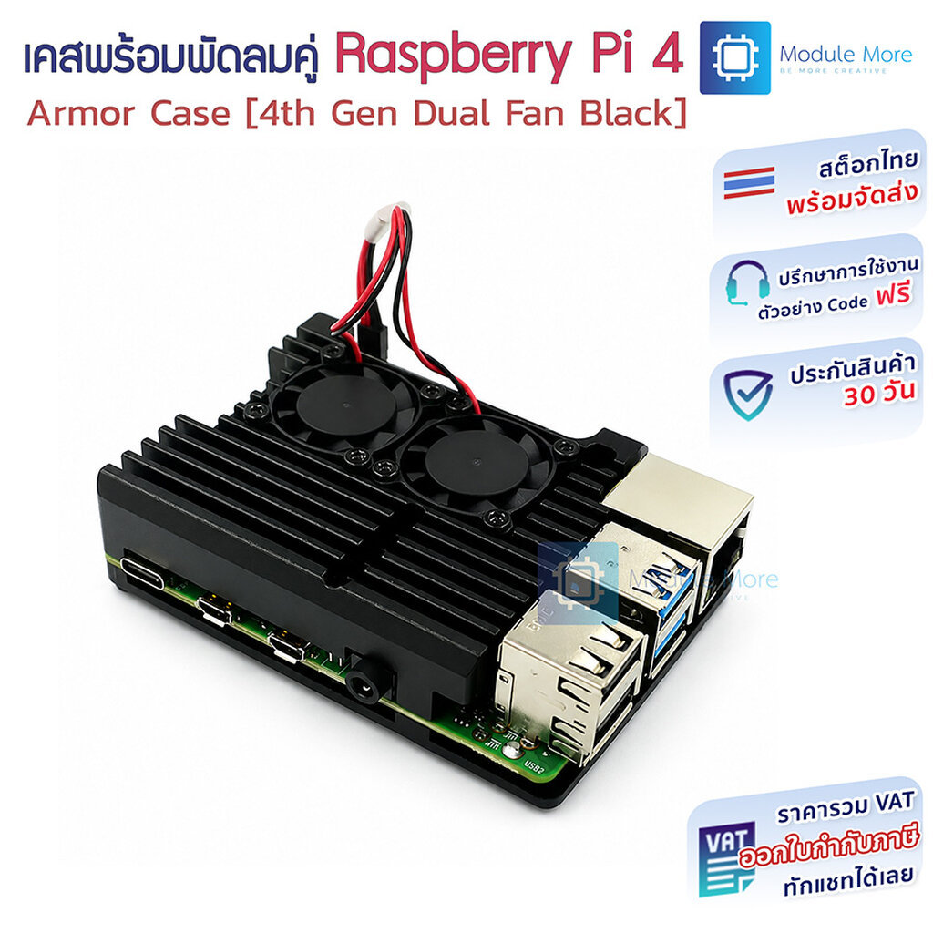 เคสระบายความร้อน Raspberry Pi 4 Model B [Dual Fan Black] เคสอลูมิเนียมพัดลมคู่ อุปกรณ์เสริม Pi4