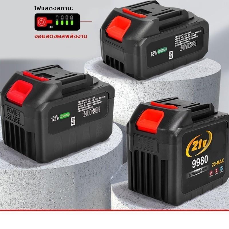 little bee แบต แบตเตอรี่ แบตเตอรี่ความจุสูง Dayi Li-ion battery แบตสว่านไร้สาย แบตเตอรี่ จอแสดงผลที่มีแบตเตอรี่