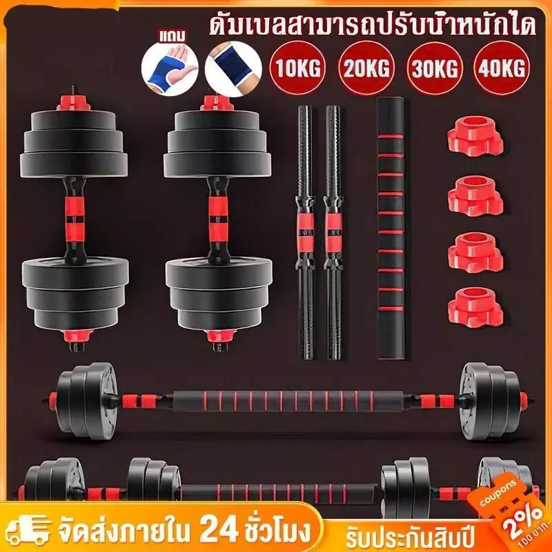 ALCO 【รับประกัน10ปี】ดัมเบล dumbbell ดัมเบลปรับน้ำหนัก ดัมเบลผู้ชาย PVC ดำเบล 10KG 20KG ดัมเบลคู่ ยกน้ำหนัก เครื่องออกกำล