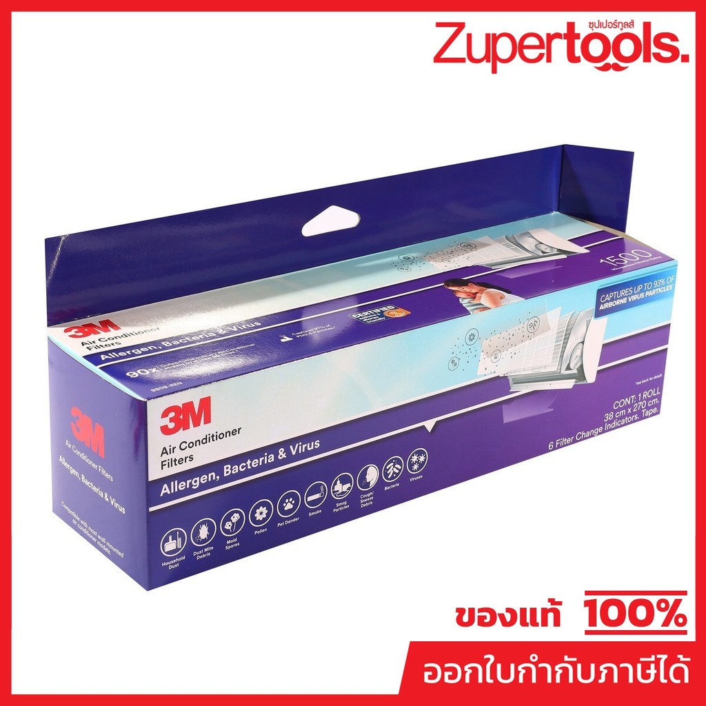 3M แผ่นดักจับฝุ่น PM2.5 ในอากาศ 380 X 2700 มม. (ชนิดม้วน) รุ่น 9809 ดักจับไรฝุ่น สารก่อภูมิแพ้ และแบ