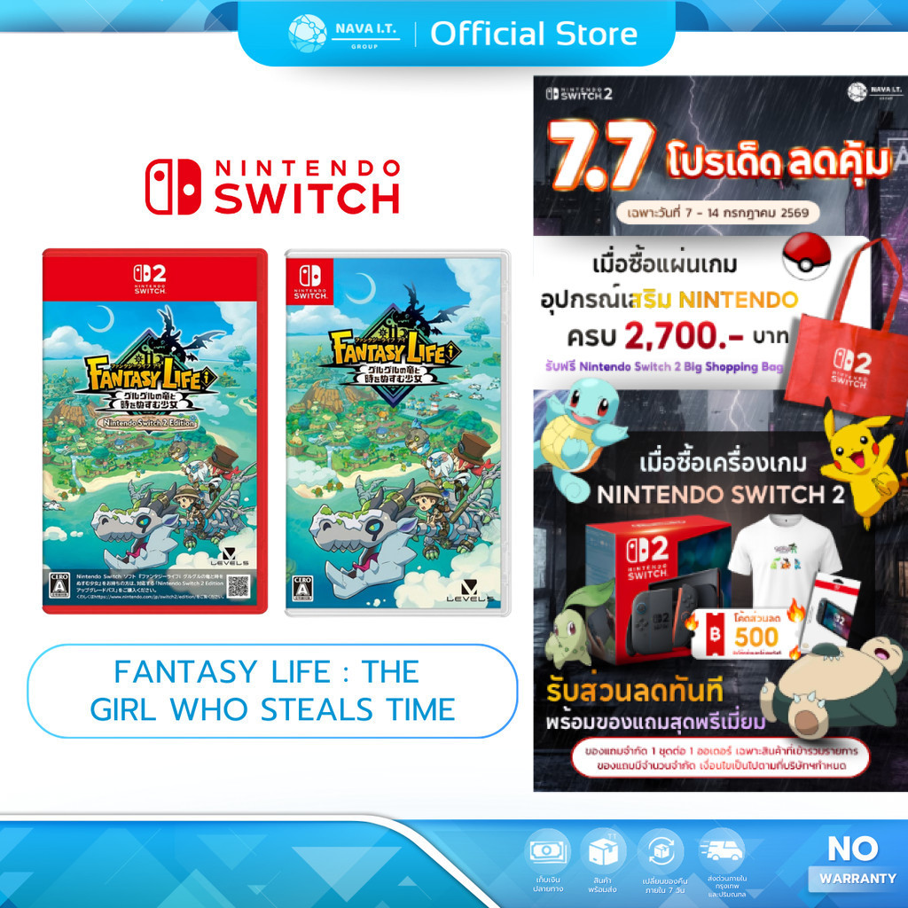 (มีส่งด่วน) Nintendo Switch : FANTASY LIFE i: The Girl Who Steals Time (ปก JP รองรับภาษาอังกฤษ) สินค้ามือหนึ่ง