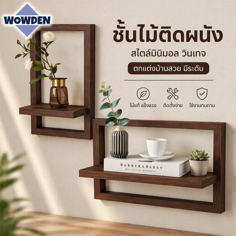 ชั้นวางติดผนังไม้จริงทรงกลม แบบชั้นเดียวและสองชั้น ชั้นวางต้นไม้ ชั้นวางของตกแต่งห้องนั่งเล่น