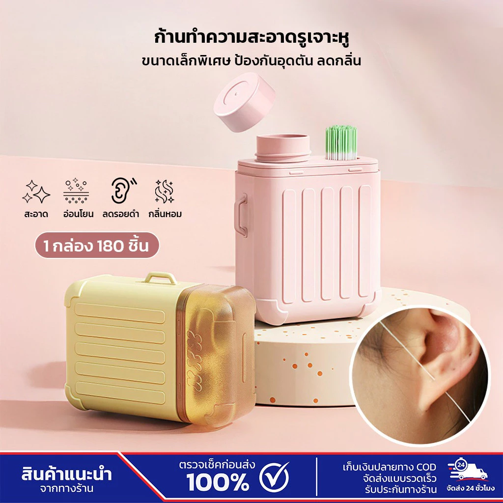 【พร้อมส่ง🚚】UMI เส้นไหมเช็ดรูเจาะหู ทำความสะอาดสำหรับผู้ที่เจาะหู เส้นไหมนุ่ม ไม่บาดผิว