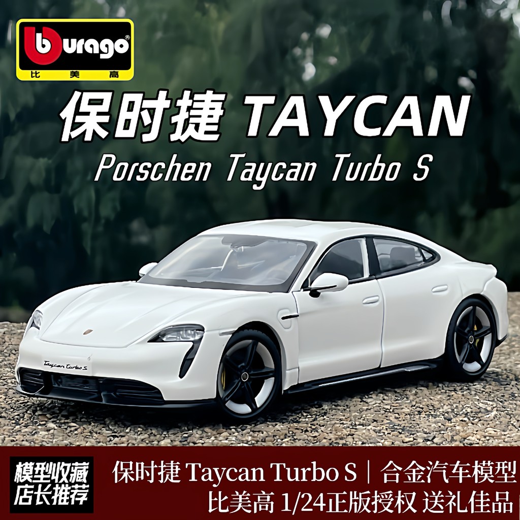 Fast Shipping-Taycan Turbo S 1: 24 Porsche Taycan Turbo SS จําลองรถรุ่นคอลเลกชันเครื่องประดับของขวัญ