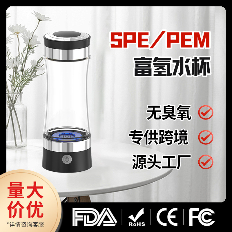 Hydrogen-Rich Water Cup Hydrogen-Rich Cup SPE Ion Film Hydrogen Cup Hydrogen Gift Hydrogen Oxygen Cu