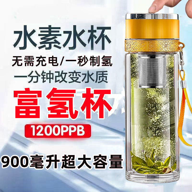 Hydrogen-Rich Water Cup Hydrogen-Rich Hydrogen Tea Cup Hydrogen-Rich Cup Hydrogen-Oxygen Molecules แ