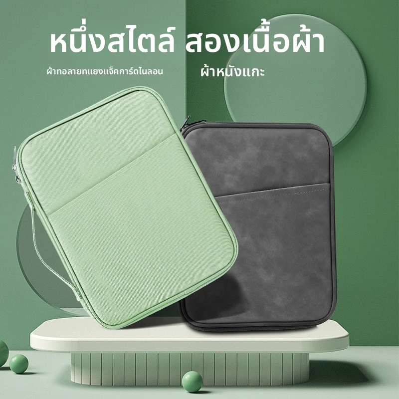 กระเป๋าไอแพด แท็บเล็ต 13/11 Inch มีหลายช่อง กันน้ำ กันกระแทก