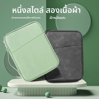 กระเป๋าไอแพด แท็บเล็ต 13/11 Inch มีหลายช่อง กันน้ำ กันกระแทก