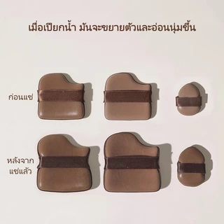 JiaRui พัฟแป้งรูปทรงคุกกี้ช็อกโกแลต / พัฟแป้งขนาดเท่าหัวแม่มือ สามารถใช้ได้ทั้งแบบเปียกและแห้ง ไม่ดูดซับแป้งมากเกินไป