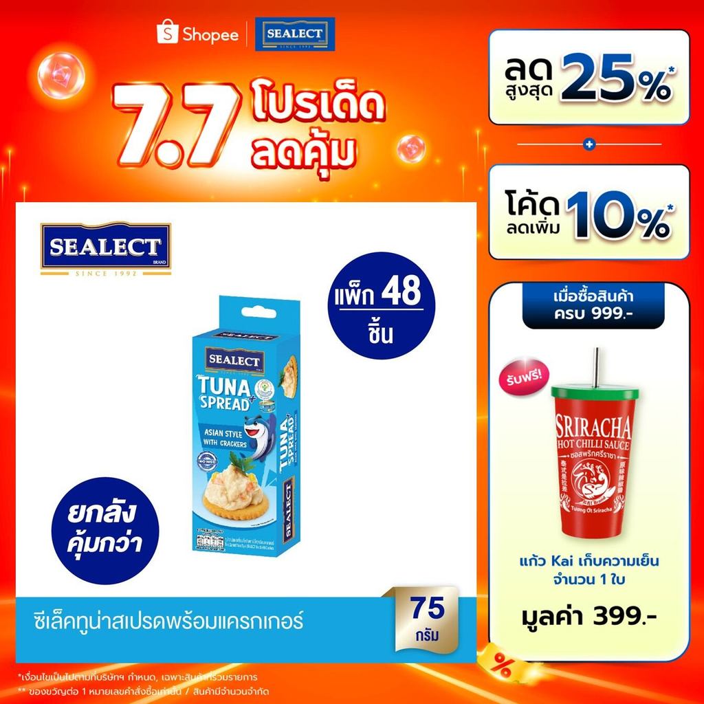 [ยกลังคุ้มกว่า] SEALECT ซีเล็ค ทูน่าสเปรดพร้อมแครกเกอร์ เอเชี่ยนสไตล์ 75g. แพ็ก 4 x12