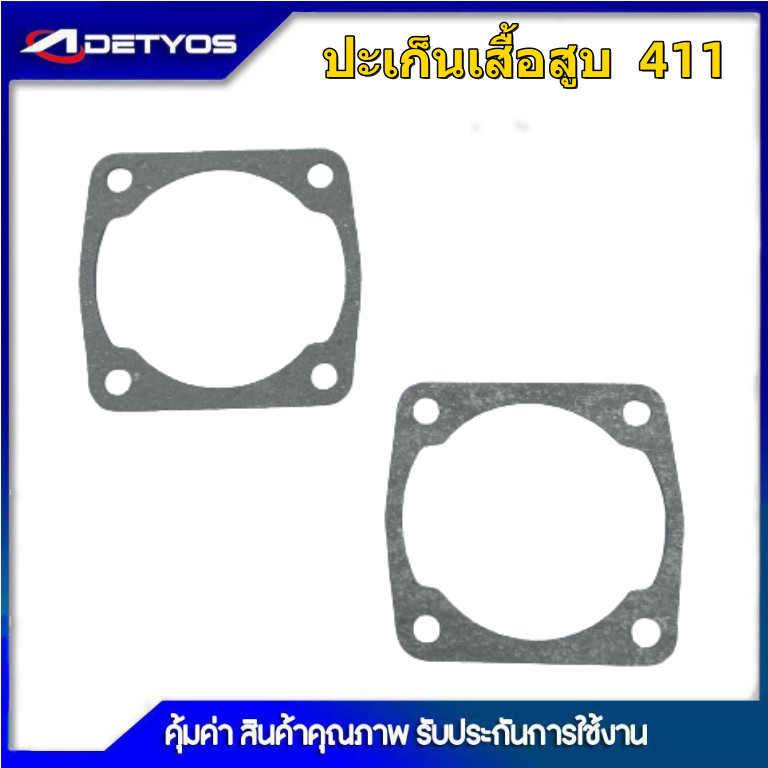 ประเก็นเสื้อสูบ เลื่อยยนต์ 3800 5200 5800 260 411 767 381 รูปที่ 3
