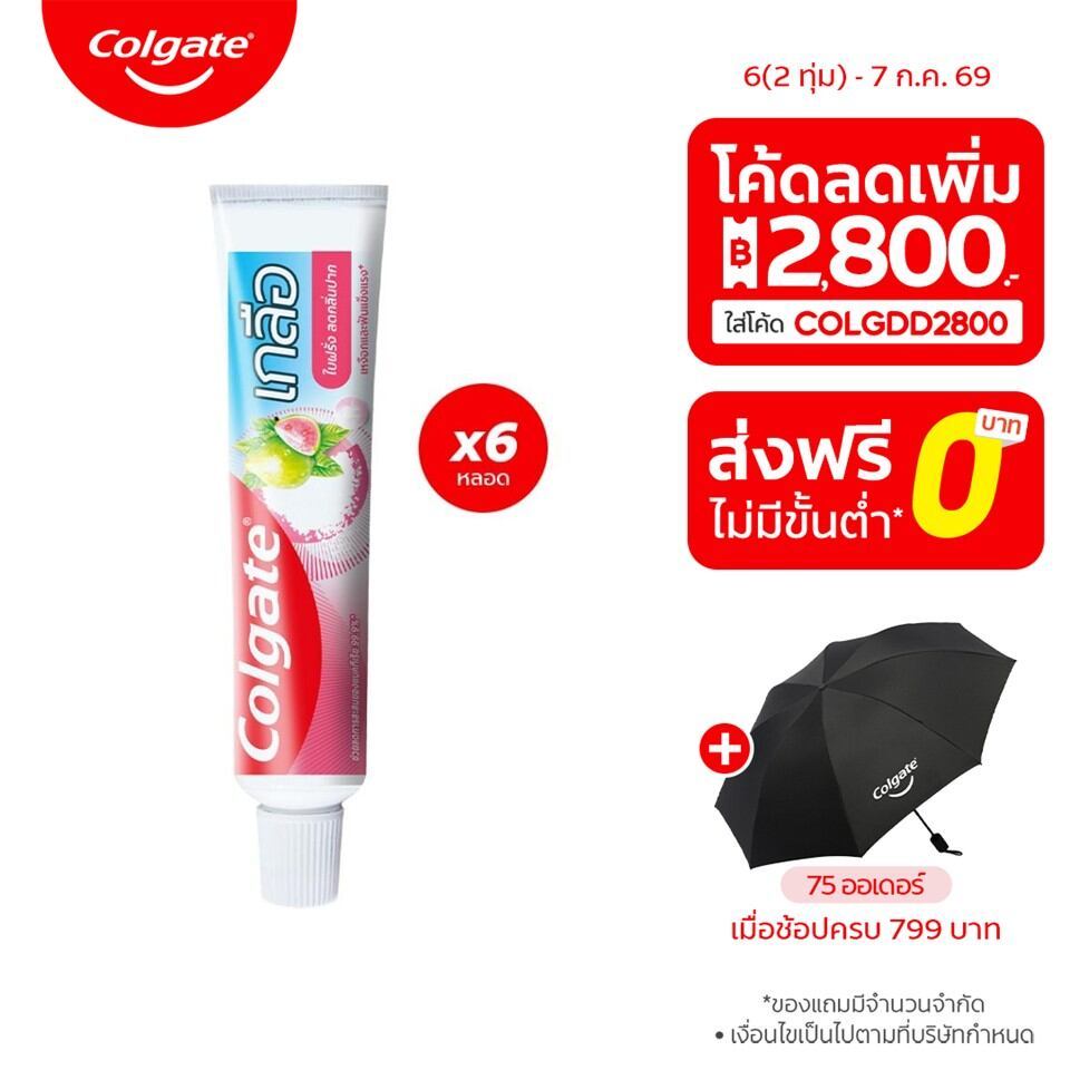 ยาสีฟัน คอลเกต เกลือ ใบฝรั่ง 75 ก. Colgate Salt Guava Leaf Toothpaste 75g