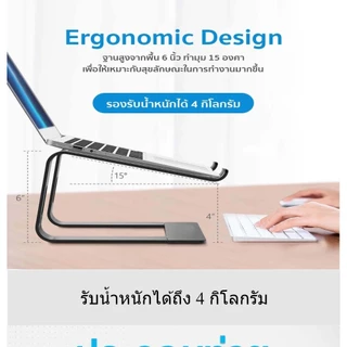 ขาตั้งแล็ปท็อปอลูมิเนียมอัลลอย แผ่นโลหะฐานสูง ถอดประกอบได้ Notebook Stand Inhouse
