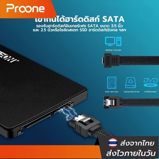 Proone Shop สาย SATA 3.0 Harddisk Data Cable 6Gbps หัวงอ 90 องศา และ หัวตรง ยาว 50cm