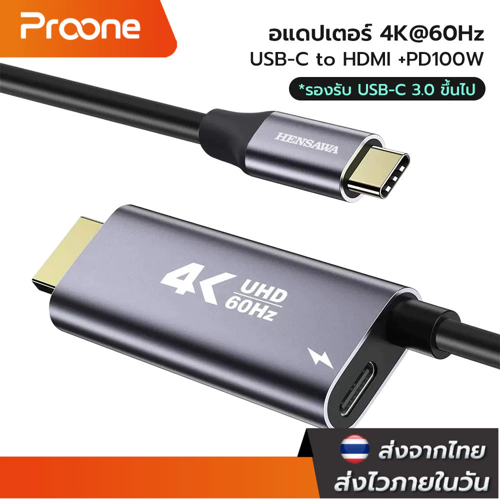 Proone สาย USB C Thunderbolt 3 to HDMI 4K รองรับชาร์จเร็ว PD เข้ากันได้กับ Switch2 iPhone 16 Pro Max Plus, MacBook Pro