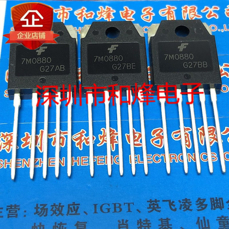 5 ชิ้นยี่ห้อ new7M0880 FS7M0880 TO-3P-5