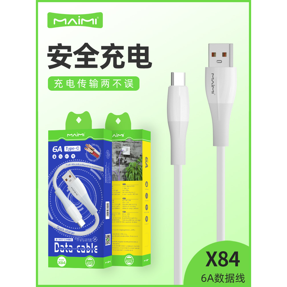 Maimi X84 เหมาะสําหรับ 17Air Apple 16 Android TYPE-C สายเคเบิลข้อมูลสากล iPhone12 ชาร์จ 15/14promax 