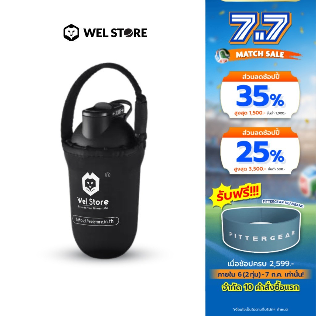 WELSTORE SHAKESPHERE BLACK NEOPRENE CASE กระเป๋าทรงสูงใส่แก้วเชคเกอร์ ช่วยถนอมการใช้งานของแก้ว