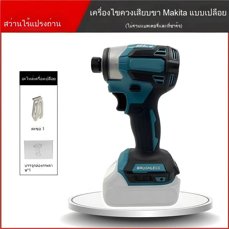 ไขควงไฟฟ้า DTD173 รุ่นนา ไร้แปรงถ่าน แรงกระแทกสูง 85YL