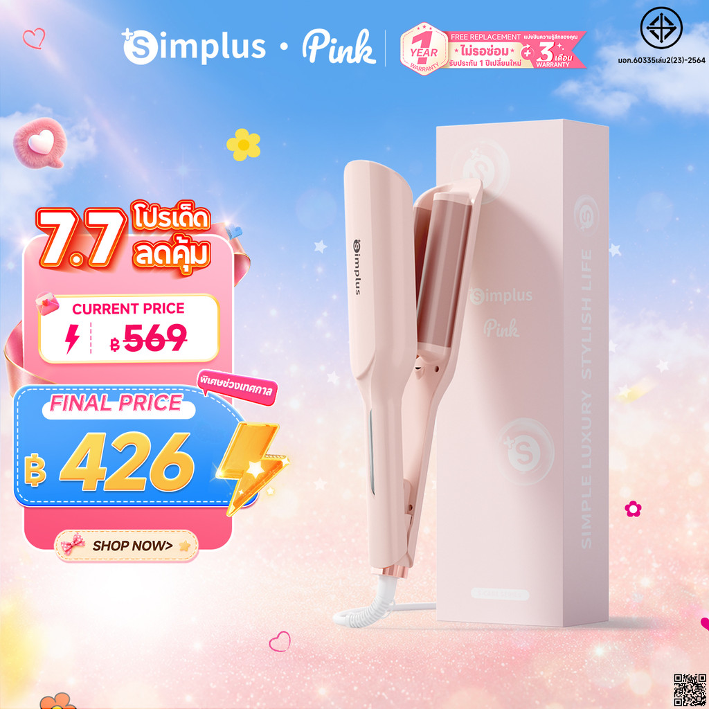 Simplus เครื่องหนีบผมลอน 32 มม. ควบคุมอุณหภูมิ 5 ระดับ 15 ล้านไอออนลบเคลือบเซรามิก JFBA011