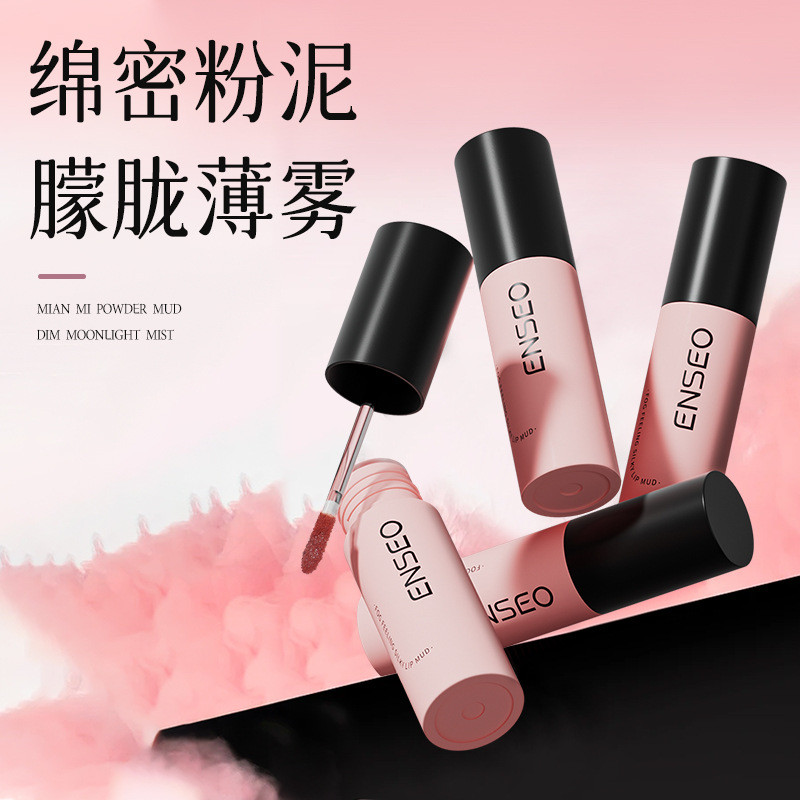 [คลังสินค้าพร้อม] ENSEO Cloudy Lip Mud Lip Gloss Velvet Matte Matte Whitening Lip Gloss ลิปสติก Soft