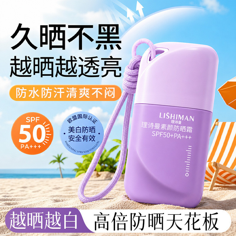Su Yan Sunscreen Moisturizing Moisturizing Sunscreen Lotion Body Skin Care Sunscreen 06