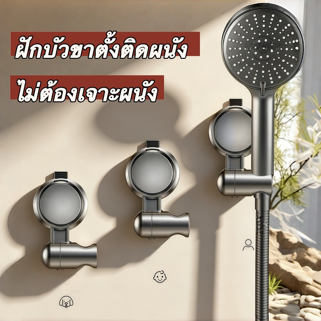 ที่วางหัวฝักบัว ติดผนังด้วยถ้วยดูด ไม่ต้องเจาะผนัง ปรับระดับได้ อุปกรณ์เสริมห้องน้ำ Cutieworld