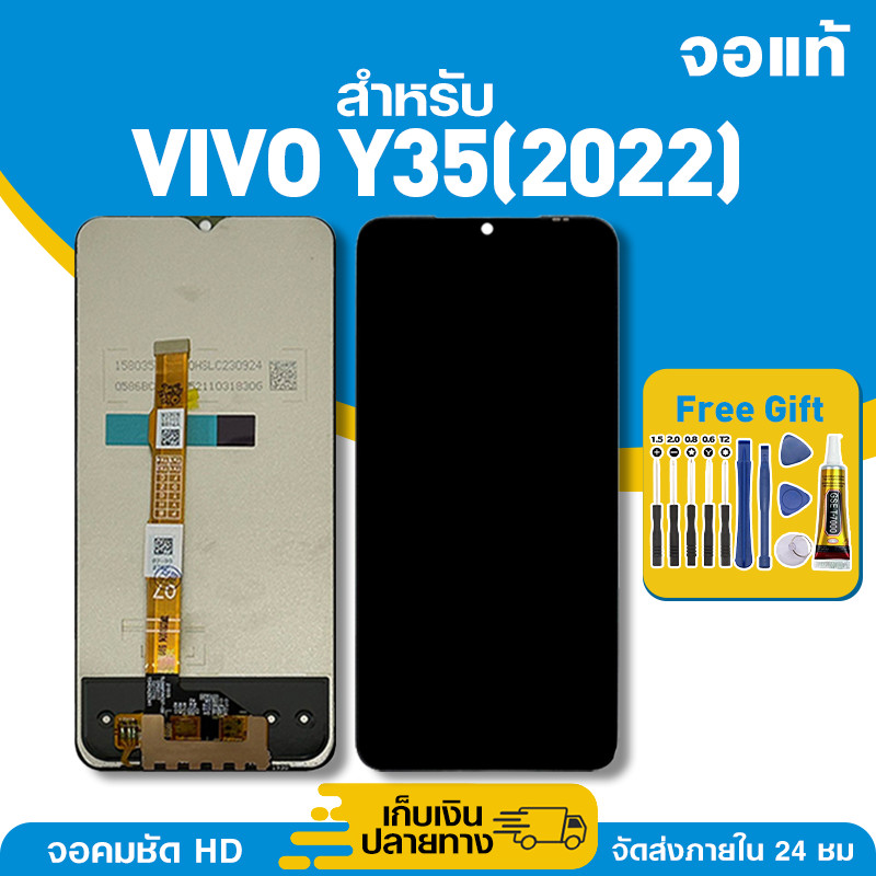 จอ ของแท้ ใช้กับ VIVO Y35(2022) มีหน้าจอสัมผัส LCD คุณภาพสูง หน้าจอ สำหรับ วีโว่ y35 คมชัดระดับ HD มาพร้อมไขควง กาว
