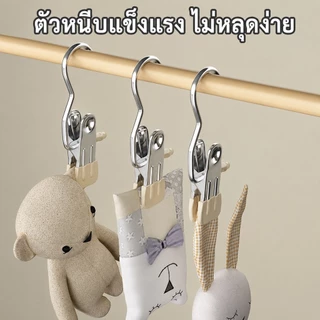 ที่หนีบผ้าสแตนเลส คลิปหนีบผ้า กันลื่น หนีบแน่น แข็งแรง ไม่เป็นสนิม สำหรับตากผ้า เสื้อผ้า กางเกง ถุงเท้า 50 ชิ้น