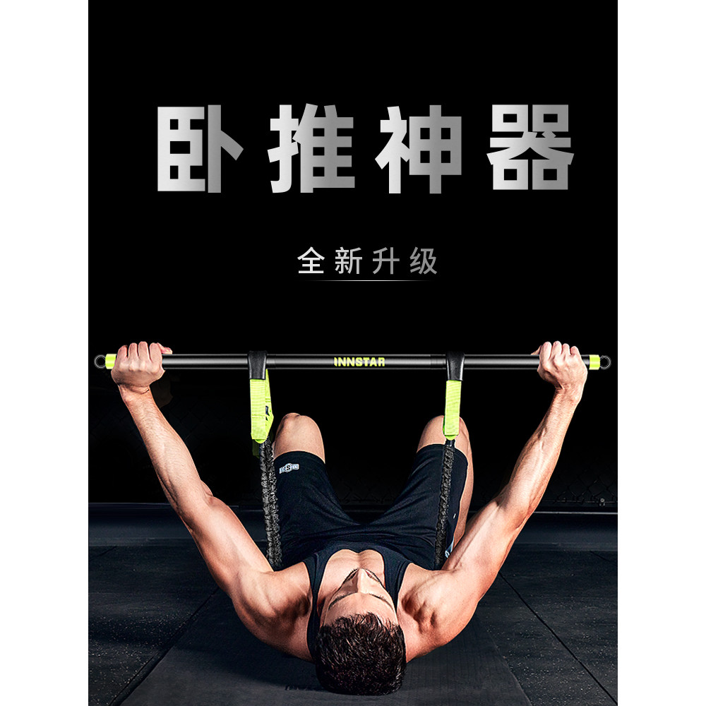 Innstar Bench Press Handy Tool อุปกรณ์ฝึกกล้ามเนื้อหน้าอก วงยืดหยุ่น อุปกรณ์ออกกําลังกายที่บ้าน Benc