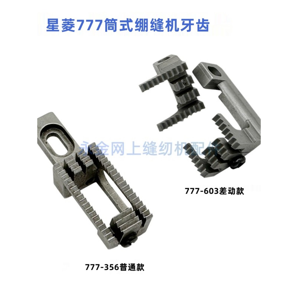 Starling 777-356 603 ประเภทหลอดความแตกต่างผ้าพันแผลตะเข็บเครื่องฟันหลอดผ้าพันแผลฟัน FE15/FE16/SF108