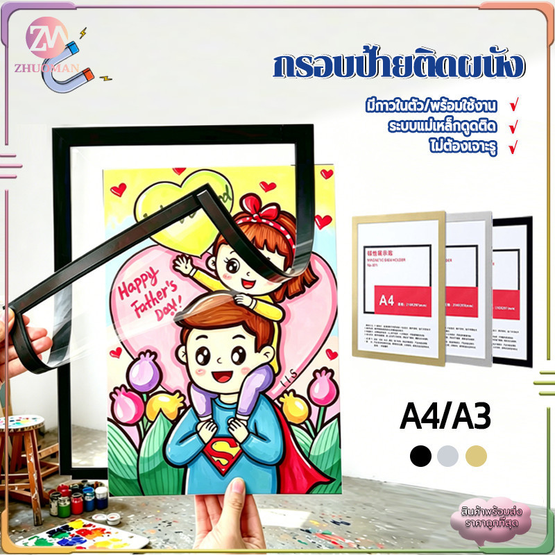 กรอบป้ายติดผนังแม่เหล็ก กรอบรูปมินิมอลติดผนัง กรอบโชว์ป้ายประกาศ กรอบรูป มีกาวในตัว ไม่ต้องเจาะผนัง ใส่เอกสาร ขนาด A3 A4