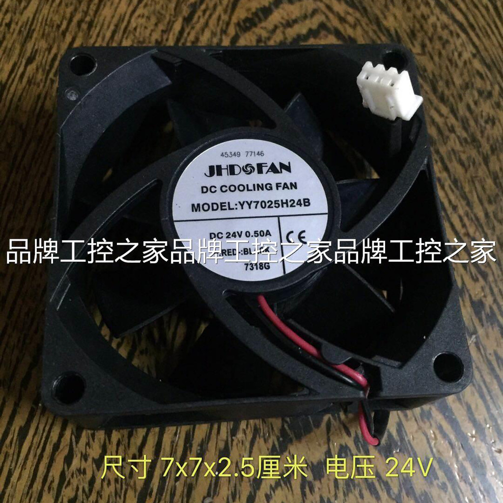 YY7025H24B 24V 0.50A 7x7x2.5cm 7025 24V พัดลมระบายความร้อนระดับเสียงอากาศสูง