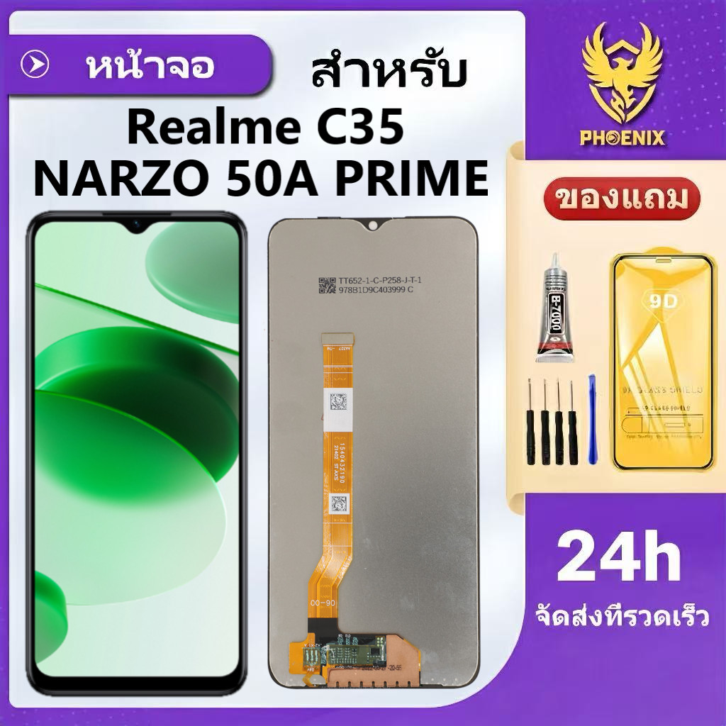 หน้าจอสำหรับRealme C35 จอแท้สำหรับRealme C35 จอพร้อมทัชกรีน รับประกัน 99 วัน