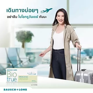 Bausch&Lomb Biotrue รายวัน 15 คู่ 30 ชิ้น🔥🔥🔥