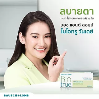 Bausch&Lomb Biotrue รายวัน 15 คู่ 30 ชิ้น🔥🔥🔥