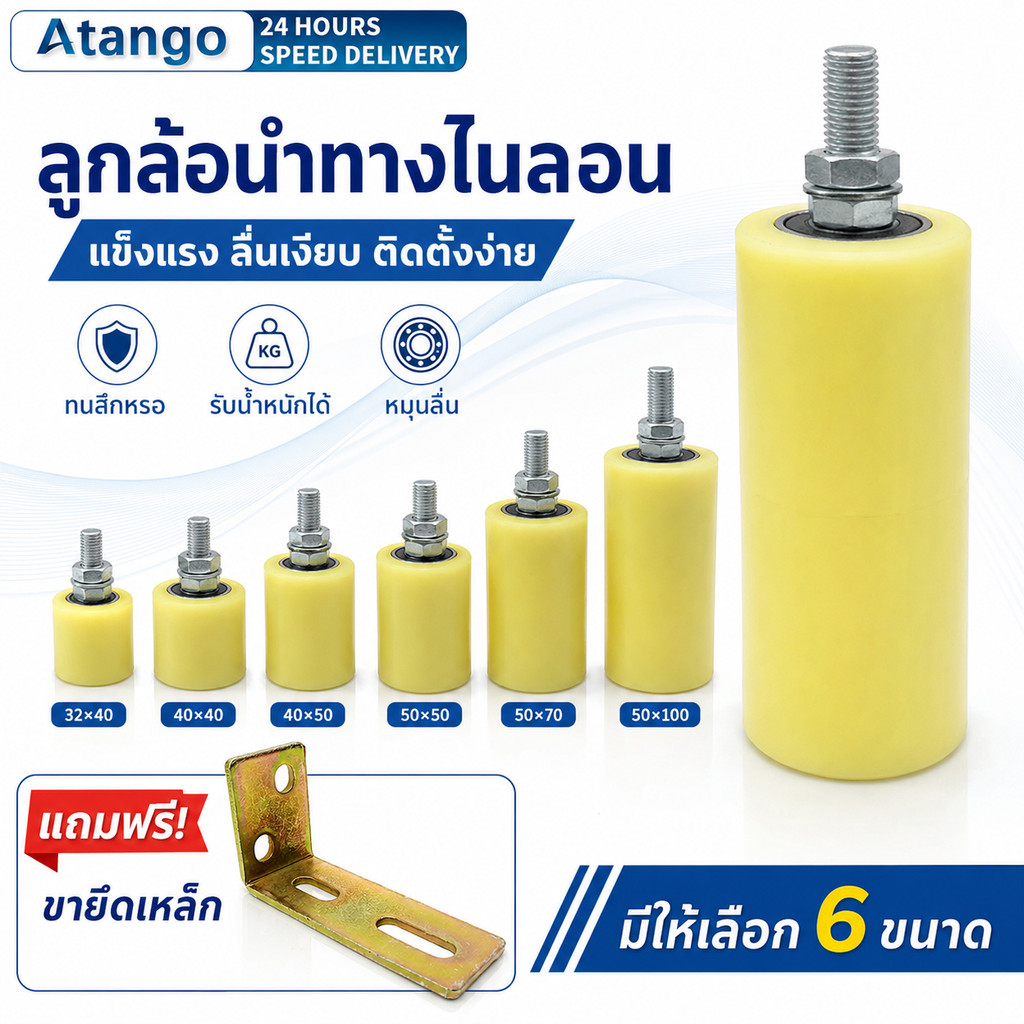 ลูกกลิ้งประตูสไลด์ ล้อประคอง ไนล่อน 32/40/50มม ตลับลูกปืน อะไหล่ประตูรั้ว ชุดรองรับประตู Slide Gate Guide