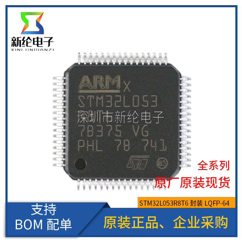 ของแท้ STM32L053R8T6 LQFP-64 ARM Cortex-M0+32-Bit Microcontroller