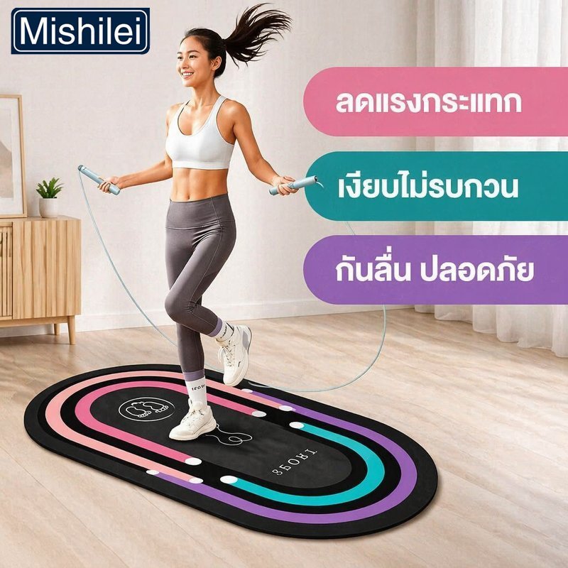Mishilei เสื่อกระโดดเชือก NBR หนา 7 มม กันลื่น กันน้ำ ลดเสียง เสื่อโยคะ ฟิตเนส พิลาทิส